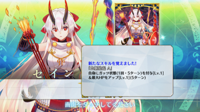 Iphone Fate Grand Order 空の境界イベント近況 大人になりつつある日記 Vol 3 Iphone Fate Grand Order 空の境界イベント近況 大人になりつつある日記 Vol 3