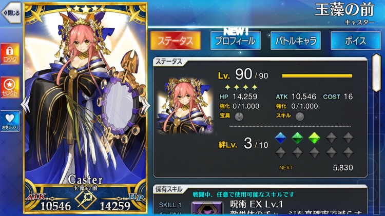 Iphone Fate Grand Order イベントが終わりまして 大人になりつつある日記 Vol 3