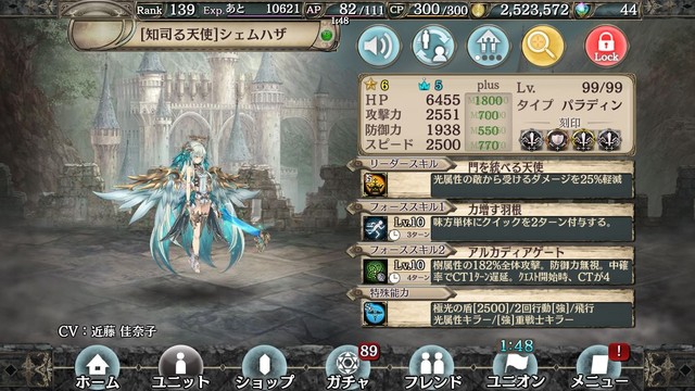 Iphone 幻獣契約 クリプトラクト メキメキ育てよう 大人になりつつある日記 Vol 3 Iphone 幻獣契約 クリプトラクト メキメキ育てよう 大人になりつつある日記 Vol 3
