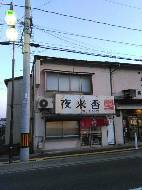 花巻の 定番といえば ものづくり Michi