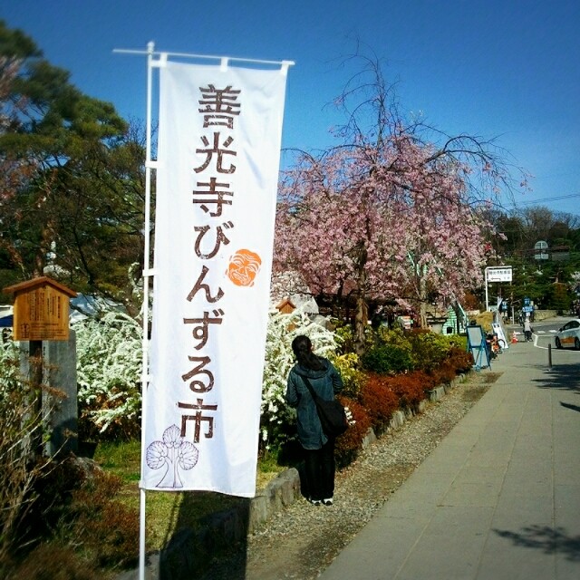 今年最初の びんずる市 ものづくり Michi