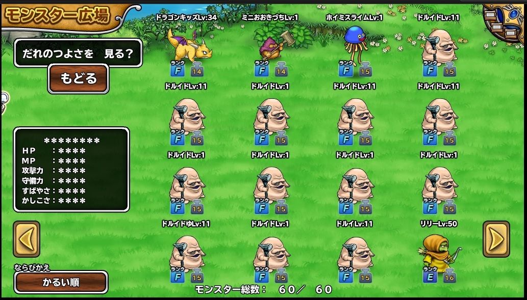 上級呪文について 取得方法 無課金でモンスターパレード モンパレ 攻略