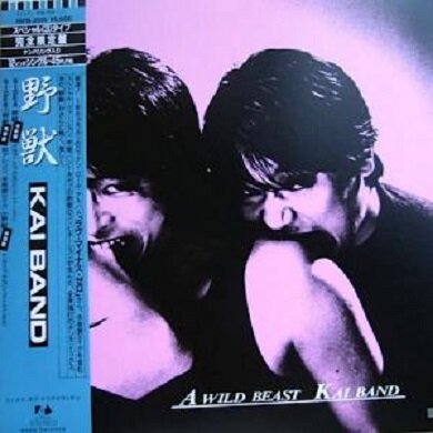 野獣 -A WILD BEAST-①