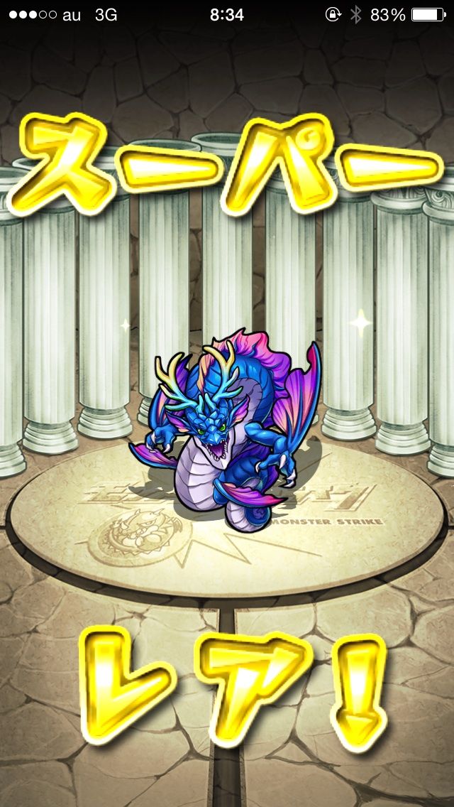 Mons Stのblog モンスト リセマラ パズドラ Mons Stのblog モンスト リセマラ パズドラ