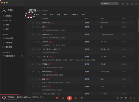 netease music 4