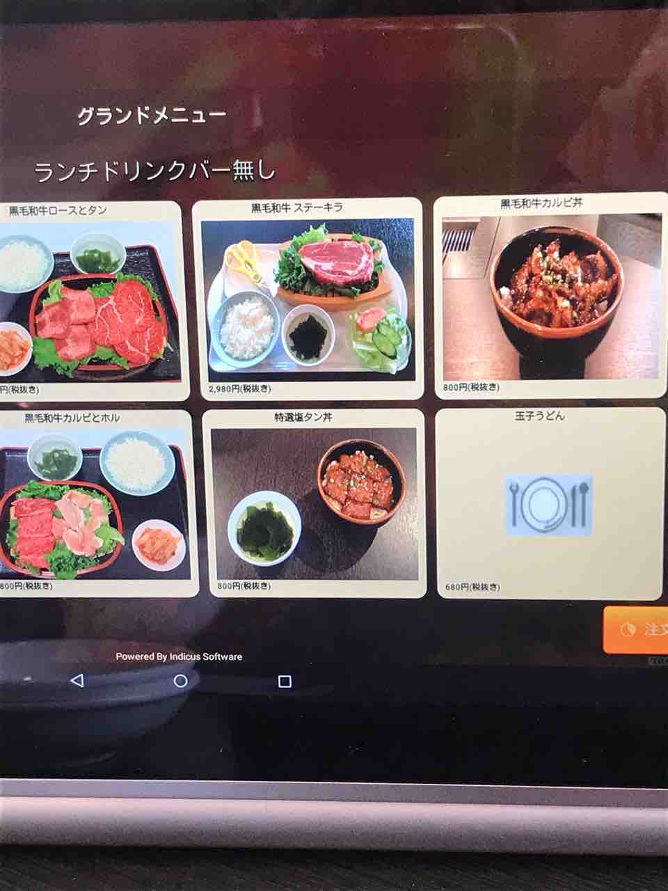 山梨 御坂 焼肉 紫雲 ゴルフと温泉とグルメ