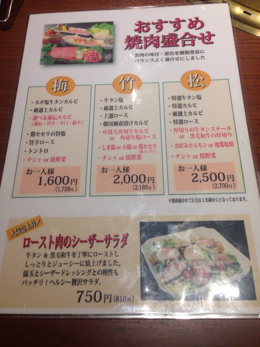 福岡 警固 炭火焼肉 ベンジャミンランチ ゴルフと温泉とグルメ