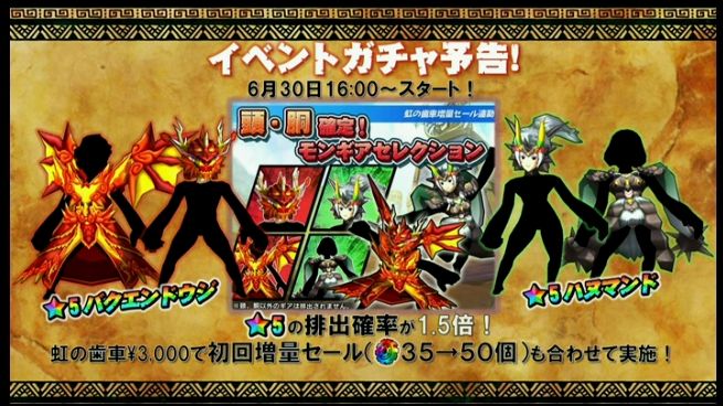 Qrコード更新 セガネットワークス Sega App研究所 3情報まとめ速報 モンギア実況速報 モンギアch モンスターギア攻略まとめ速報