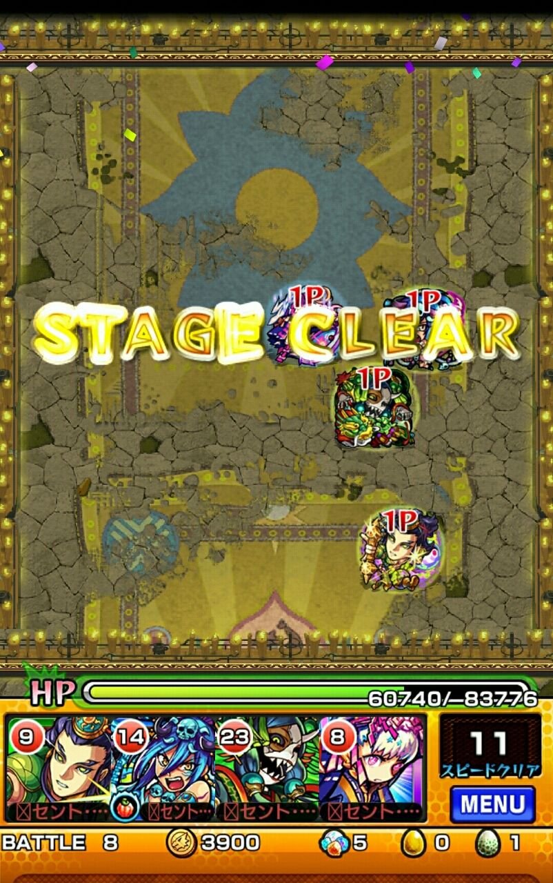 No 29 大黒天に挑戦 ミカエルのモンスト日記 No 29 大黒天に挑戦 ミカエルのモンスト日記