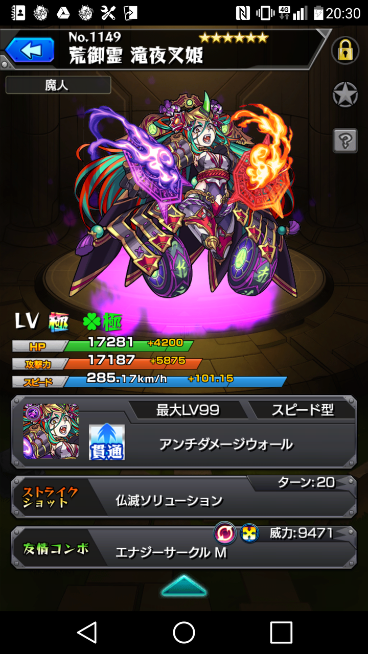 モンスト 超絶運極持ちでもこの運極モンスターは使える モンスト攻略 超絶 降臨究極運極周回