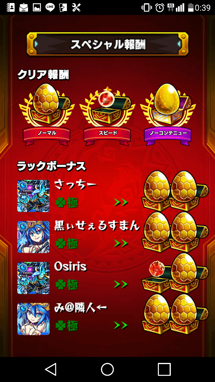 モンスト 久しぶりに運極4体でバースト その結果は モンスト攻略 超絶 降臨究極運極周回