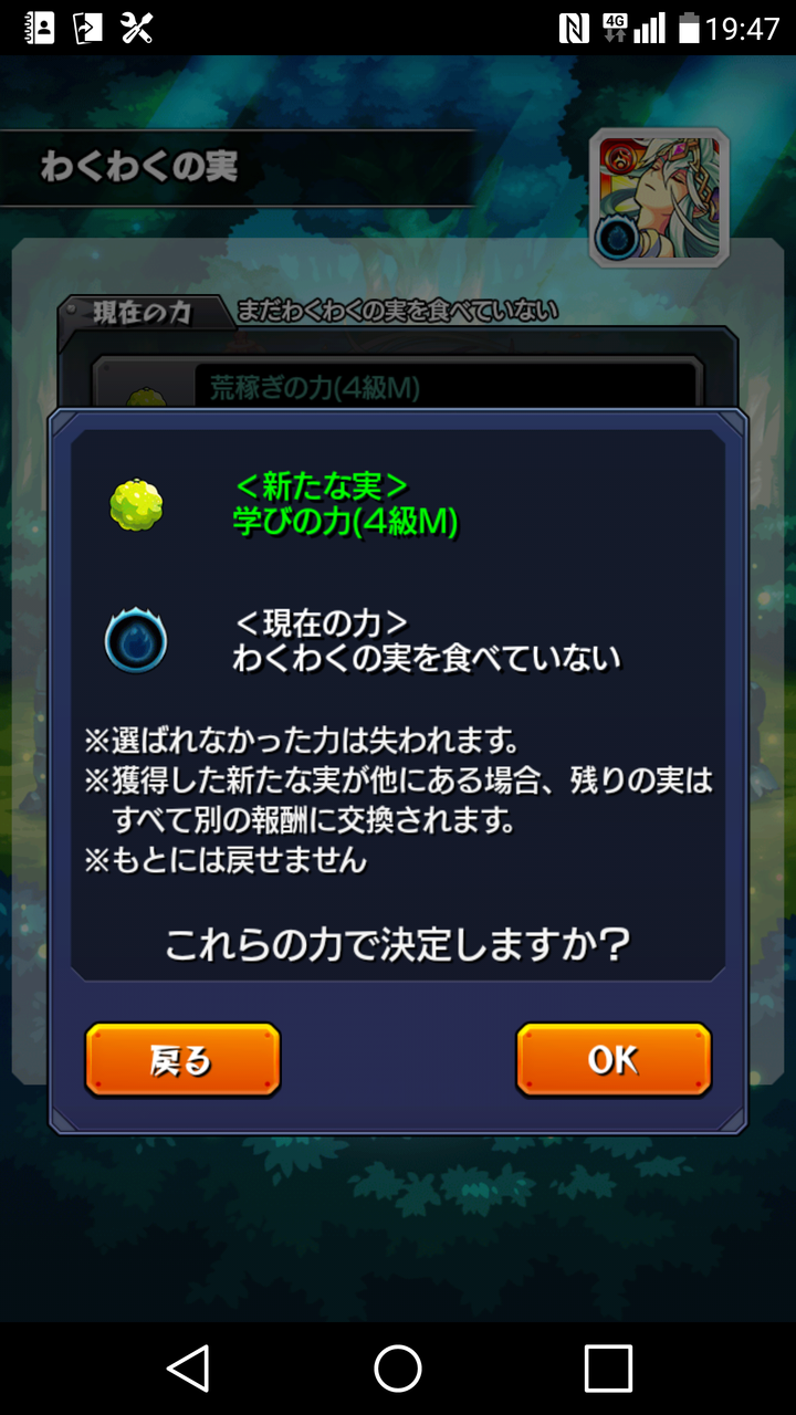 モンスト獣神化 わくわくの実2個の正しいつけ方 モンスト攻略 超絶 降臨究極運極周回 モンスト獣神化 わくわくの実2個の正しいつけ方 モンスト攻略 超絶 降臨究極運極周回