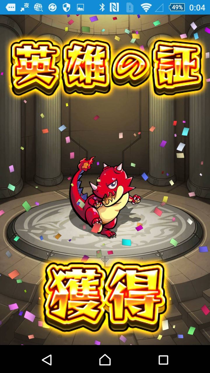 モンスト 9月の英雄の書はメダル集めのためにこのキャラに付けました モンスト攻略 超絶 降臨究極運極周回