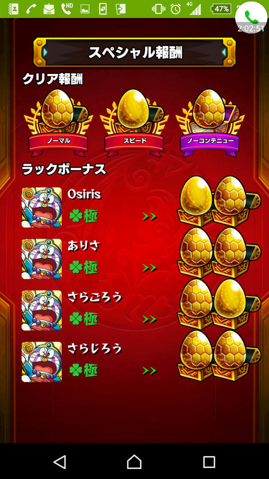 モンスト ツクヨミ 超絶運極4体攻略 モンスト攻略 超絶 降臨究極運極周回