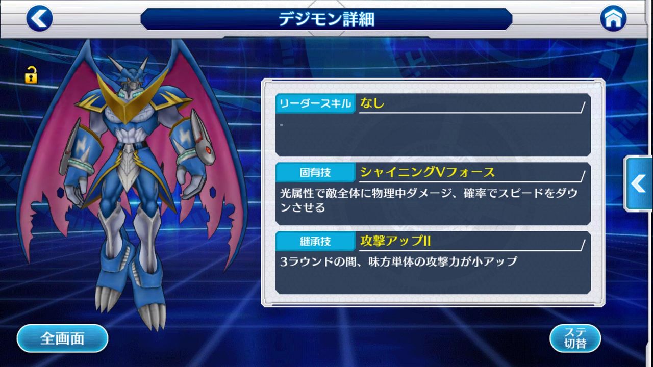 デジモンリンクス チートモンのワイ大勝利www画像あり デジモンリンクス攻略まとめ研究所 デジモンリンクス チートモンのワイ大勝利www画像あり デジモンリンクス攻略まとめ研究所