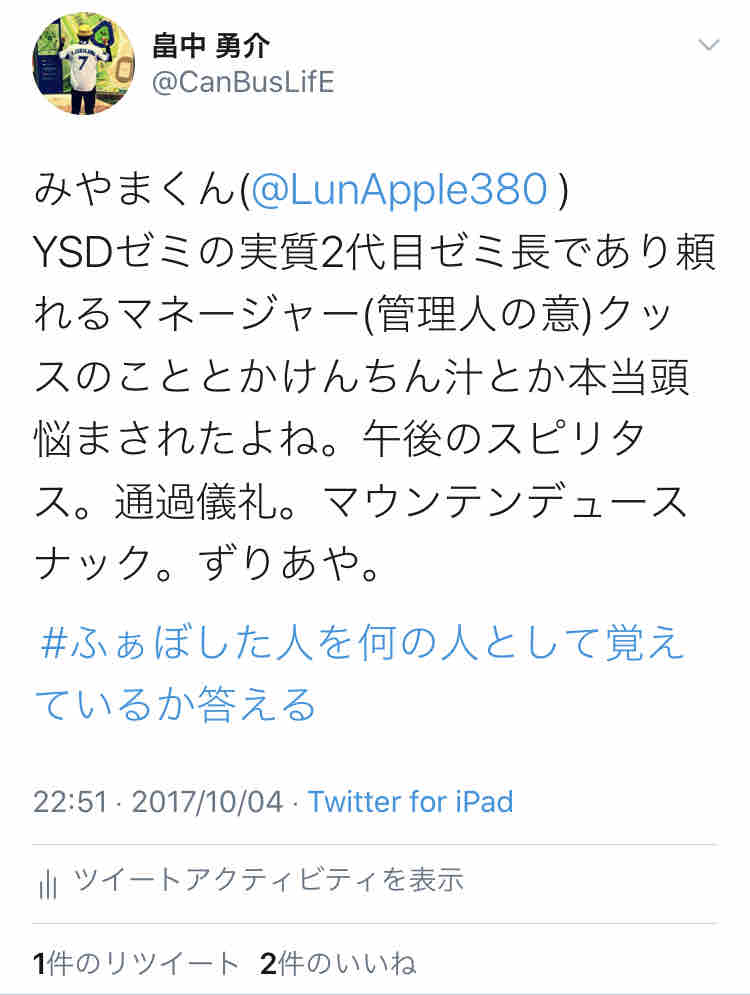 君が草なら 僕は花だw 畠速 Hata Soku