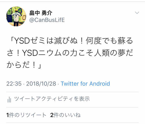 君が草なら 僕は花だw 畠速 Hata Soku