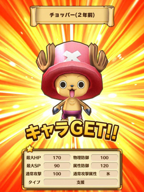 チョッパーをメインってのはどうなのか サウスト攻略速報 ワンピース チョッパーをメインってのはどうなのか サウスト攻略速報 ワンピース