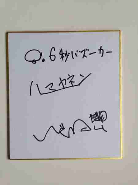8.6秒バズーカー 原爆投下を決定づける衝撃な内容！ : ゆっくり