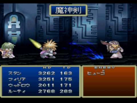 魔神剣 この一杯に全てをかけるっ
