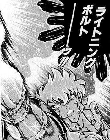 ライトニングボルト この一杯に全てをかけるっ