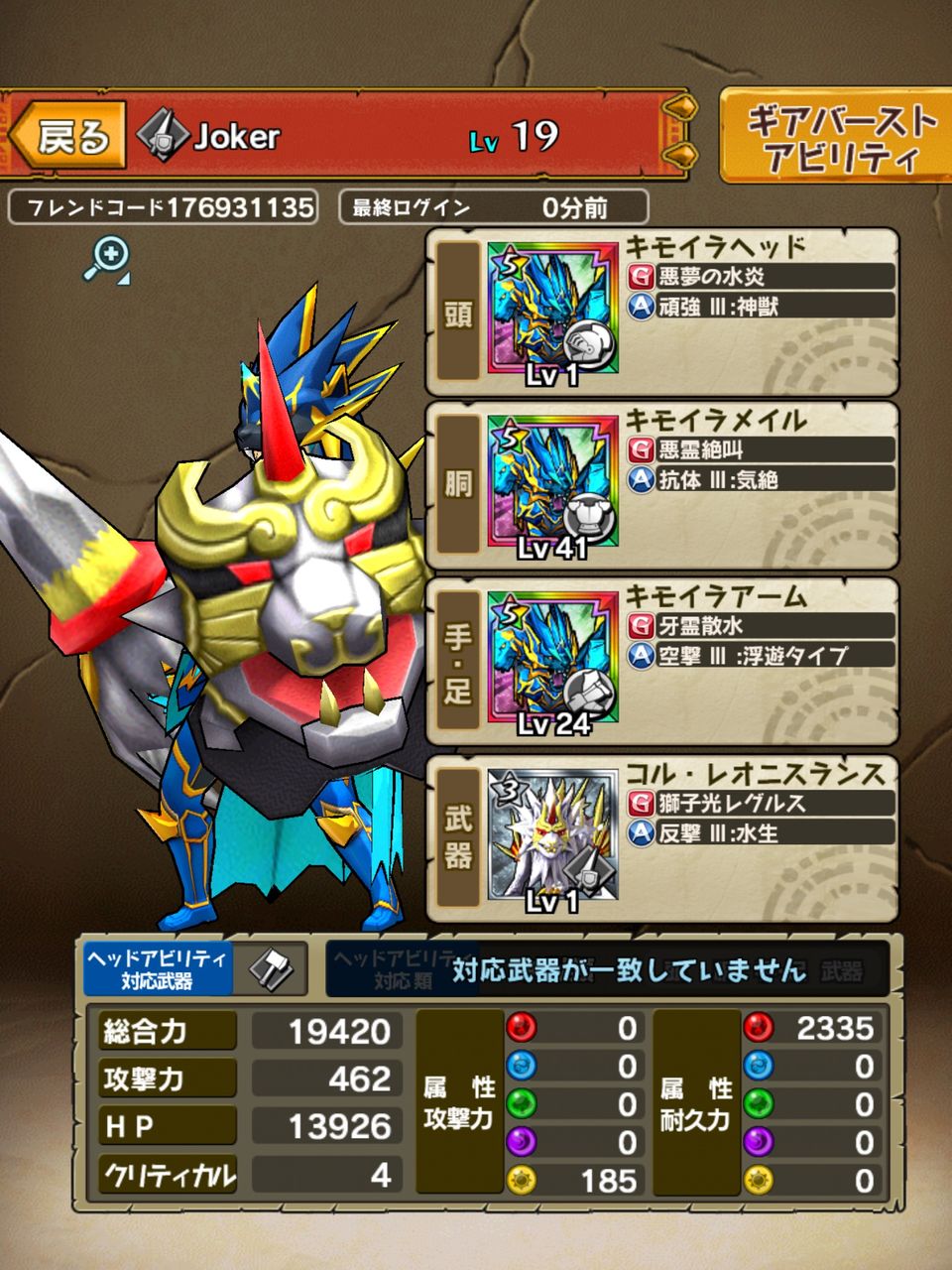 攻略 まとめ モンスターギア攻略まとめ速報 攻略 まとめ モンスターギア攻略まとめ速報