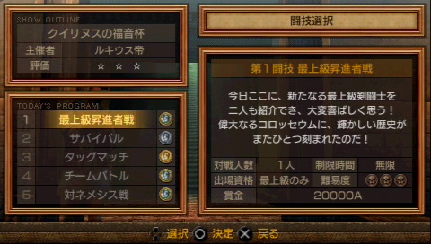 pecoの剣闘士日記 グラディエータービギンズ pecoの剣闘士日記 グラディエータービギンズ
