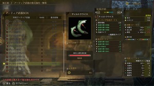 モンハン