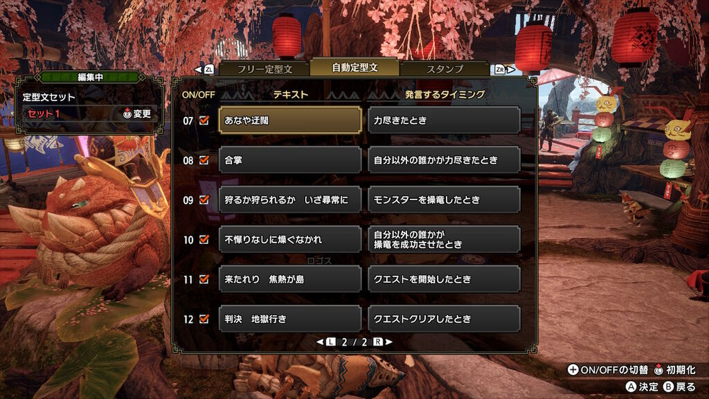 Mhrise この定型文良いね これ公式がマイセット用意して欲しいわ モンスターハンターライズまとめ速報