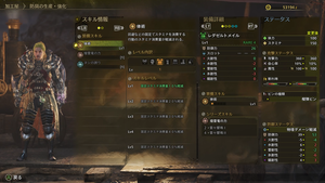 モンハン