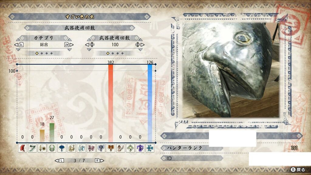 Mhrise 名前とすごい色の虫っていう称号の組み合わせからセンスしか感じない モンスターハンターライズまとめ速報