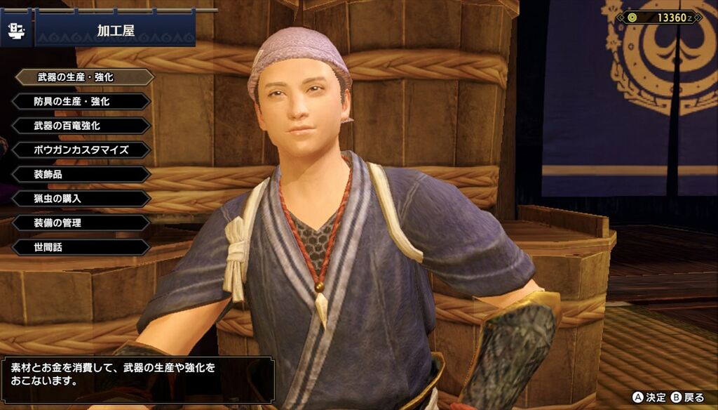 Mhrise 集会所の加工屋は元ネタが現実にいそう モンスターハンターライズまとめ速報 Mhrise 集会所の加工屋は元ネタが現実にいそう モンスターハンターライズまとめ速報