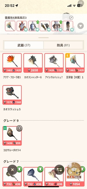 モンハン