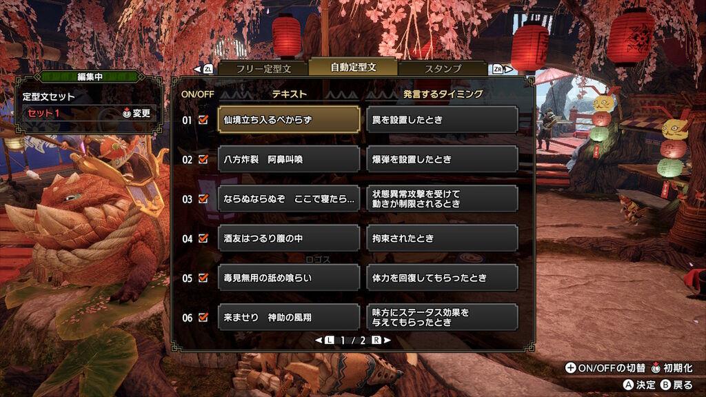 Mhrise この定型文良いね これ公式がマイセット用意して欲しいわ モンスターハンターライズまとめ速報