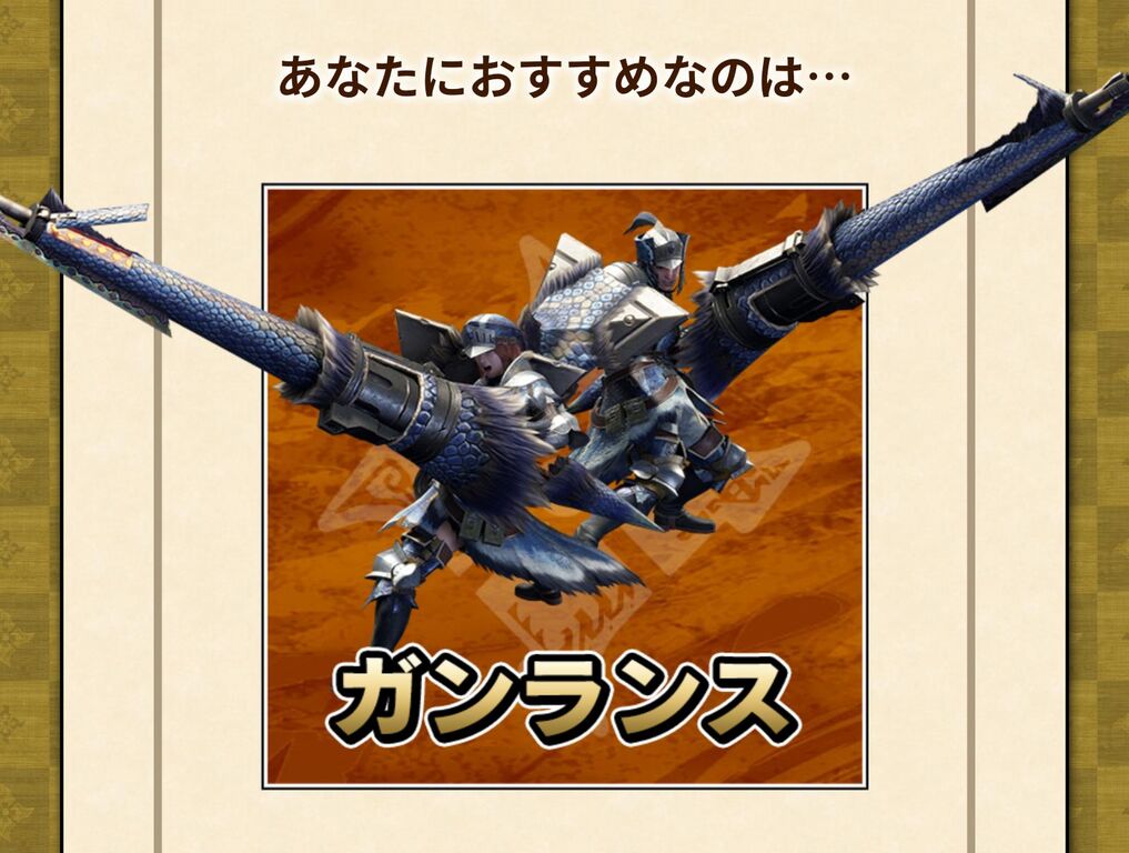 Mhrise モンハンシリーズ初めてやるんだけど初心者なら何の武器がおすすめ モンスターハンターライズまとめ速報 Mhrise モンハンシリーズ初めてやるんだけど初心者なら何の武器がおすすめ モンスターハンターライズまとめ速報