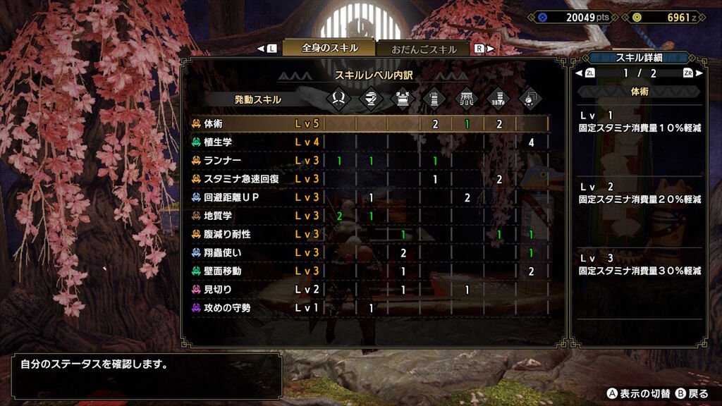 Mhrise ついに究極の採取用装備が完成したわw モンスターハンターライズまとめ速報