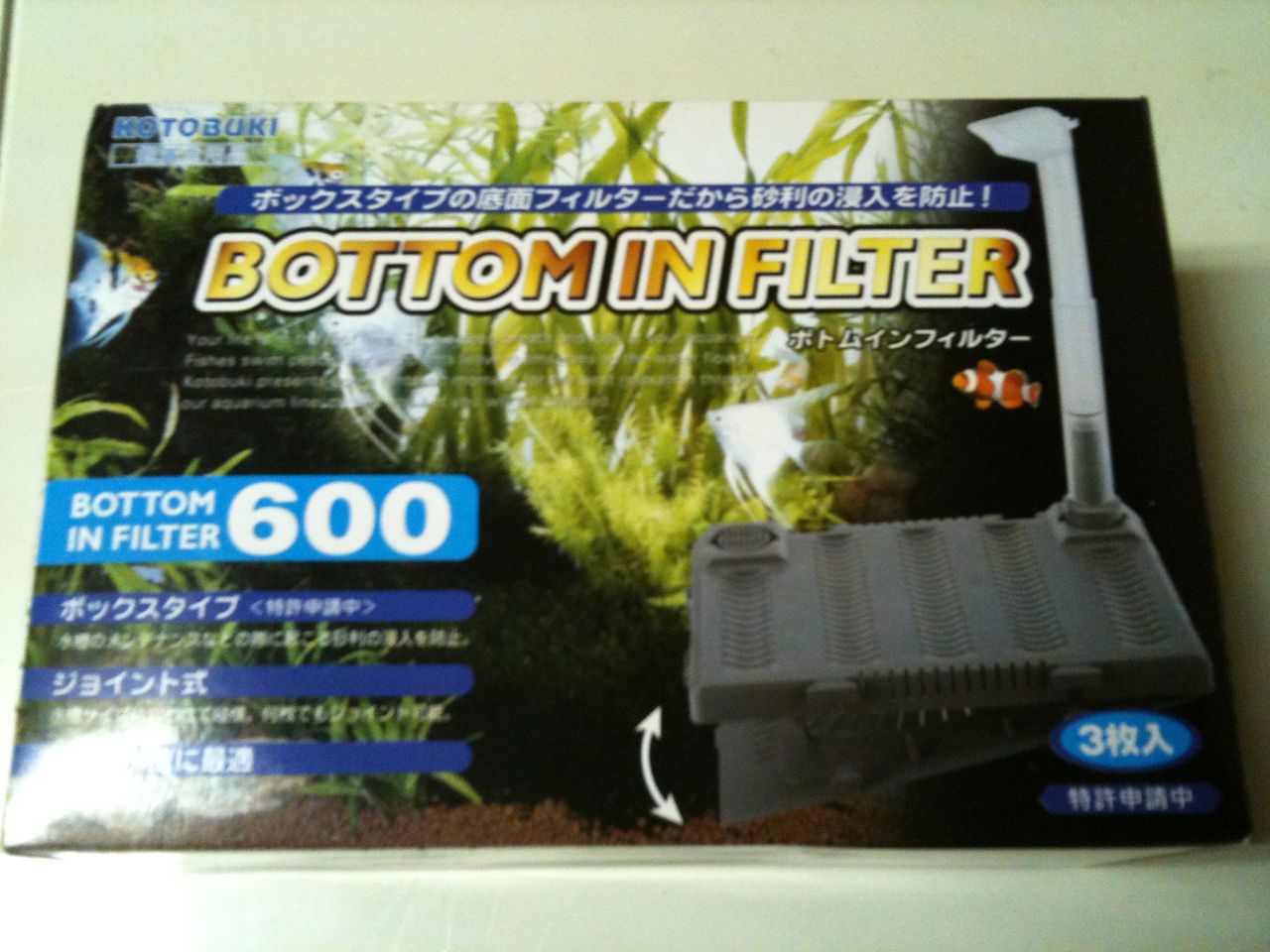 Tank 3 準備編 Monsterrr Tank