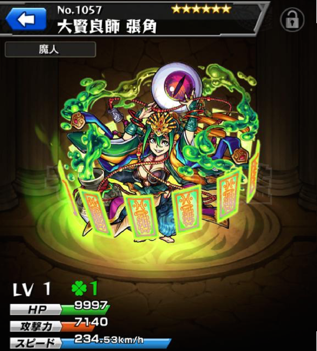 モンスト図鑑 モンスターストライクの攻略 最新情報を速報でお届け モンスト図鑑 モンスターストライクの攻略 最新情報を速報でお届け
