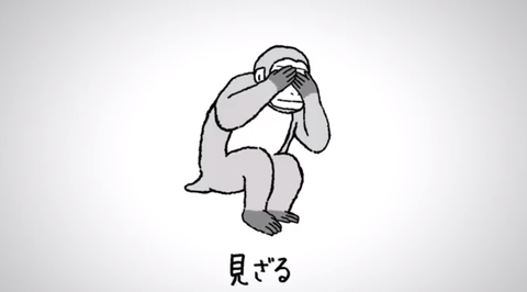 モンスト 見ざる 言わざる 聞かざる 三猿verの新cmが公開 新着情報 モンスト図鑑 モンスターストライクの攻略 最新情報を速報でお届け