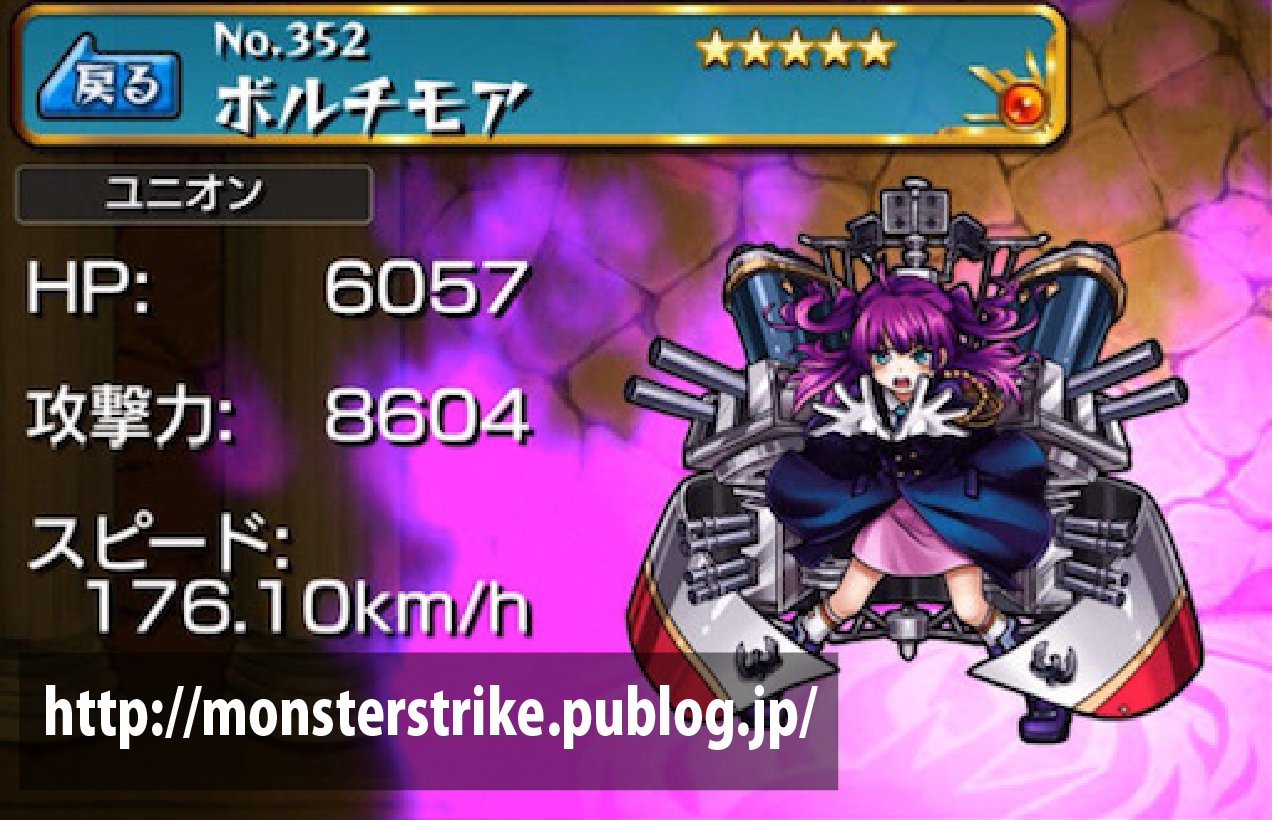 プレミアムガチャ モンスト図鑑 モンスターストライクの攻略 最新情報を速報でお届け プレミアムガチャ モンスト図鑑 モンスターストライクの攻略 最新情報を速報でお届け