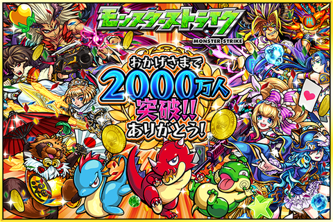 モンスト 大超絶祭 ティーガーix エールソレイユx など 00万人突破記念キャンペーン第2弾詳細キター モンスト図鑑 モンスターストライクの攻略 最新情報を速報でお届け モンスト 大超絶祭 ティーガーix エールソレイユx など 00万人突破記念キャンペーン第2弾詳細キター モンスト図鑑 モンスターストライクの攻略 最新情報を速報でお届け