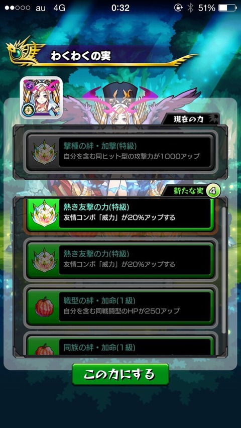 モンスト 時の間でタイムアタックとノーコンテニューの実がダブるバグが発生中 英雄の神殿 モンスト図鑑 モンスターストライク の攻略 最新情報を速報でお届け