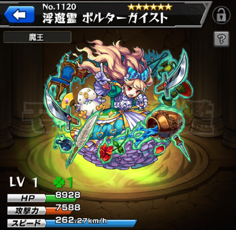 灼熱の業火 モンスト図鑑 モンスターストライクの攻略 最新情報を速報でお届け