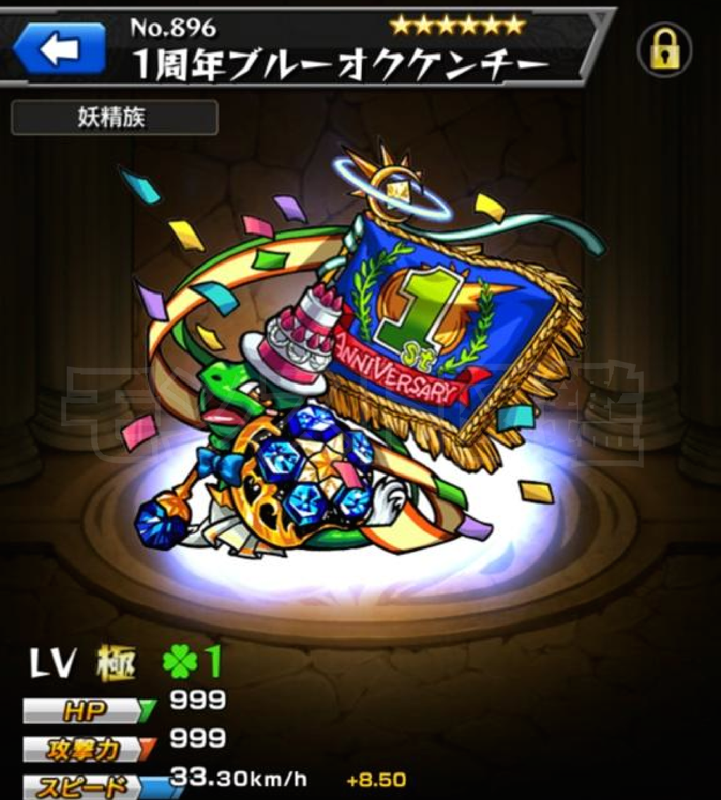 水属性 モンスト図鑑 モンスターストライクの攻略 最新情報を速報でお届け 水属性 モンスト図鑑 モンスターストライクの攻略 最新情報を速報でお届け