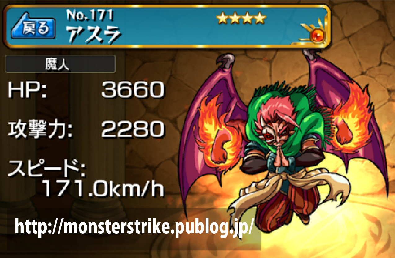 モンスト図鑑 モンスターストライクの攻略 最新情報を速報でお届け モンスト図鑑 モンスターストライクの攻略 最新情報を速報でお届け