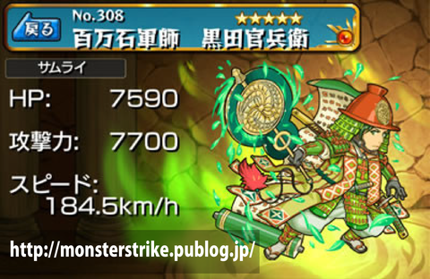 モンスト 神化合体 黒田官兵衛 アーサー 黒田アーサー モンスト図鑑 モンスターストライクの攻略 最新情報を速報でお届け モンスト 神化合体 黒田官兵衛 アーサー 黒田アーサー モンスト図鑑 モンスターストライクの攻略 最新情報を速報でお届け
