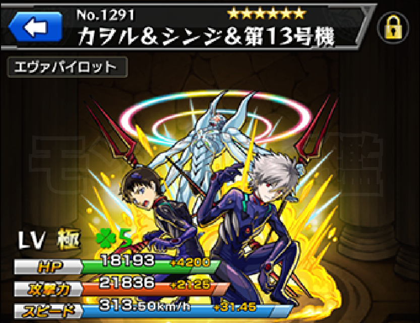エヴァンゲリオン モンスト図鑑 モンスターストライクの攻略 最新情報を速報でお届け エヴァンゲリオン モンスト図鑑 モンスターストライクの攻略 最新情報を速報でお届け