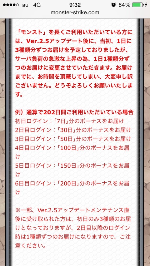 モンスト 自分だけ 通算ログインボーナスがもらえないんだが モンスト図鑑 モンスターストライクの攻略 最新情報を速報でお届け モンスト 自分だけ 通算ログインボーナスがもらえないんだが モンスト図鑑 モンスターストライクの攻略 最新情報を速報でお届け