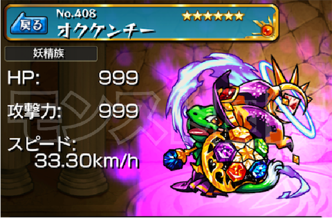 モンスト図鑑 モンスターストライクの攻略 最新情報を速報でお届け モンスト図鑑 モンスターストライクの攻略 最新情報を速報でお届け