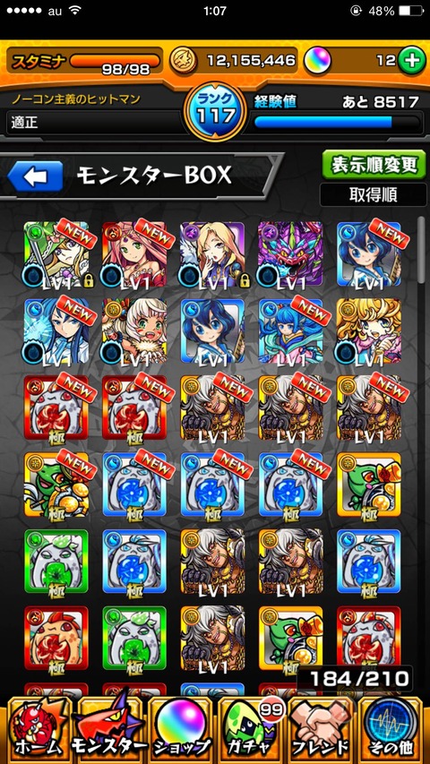 モンスト ルシファー大量排出中 ガチャ 超獣神祭 を引いたみんなの反応は モンスト図鑑 モンスターストライクの攻略 最新情報を速報でお届け